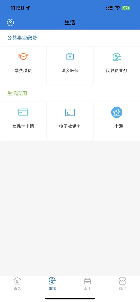截图4